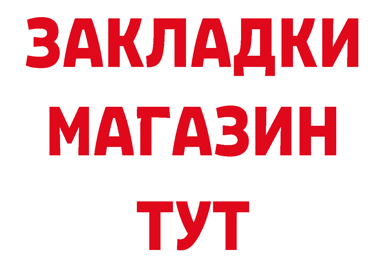 Героин Афган ТОР нарко площадка гидра Туймазы